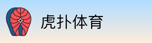 虎扑体育 Logo